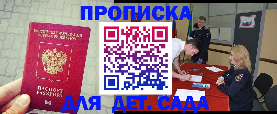 прописка от собственника в Костромской области