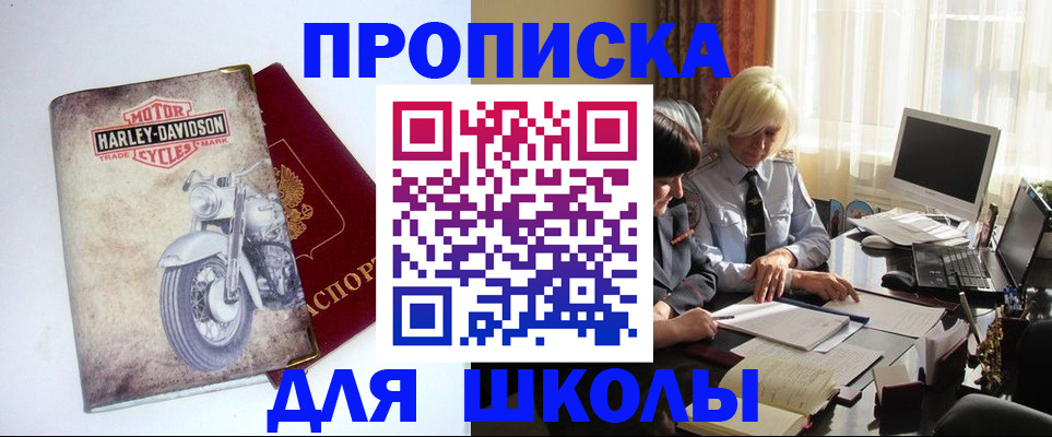 прописка штамп в Костромской области