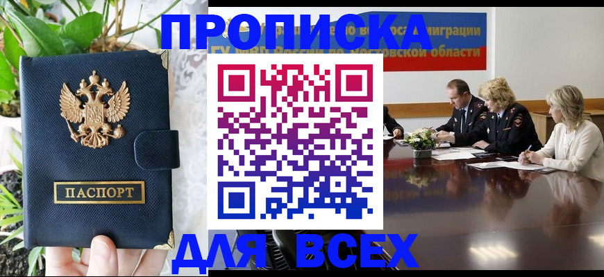 временная регистрация законно в Костромской области