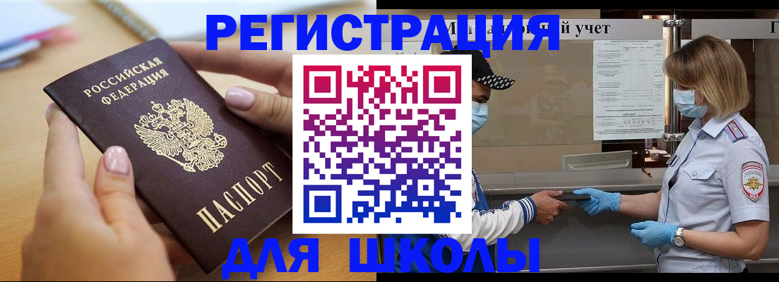 прописка в квартире в Костромской области
