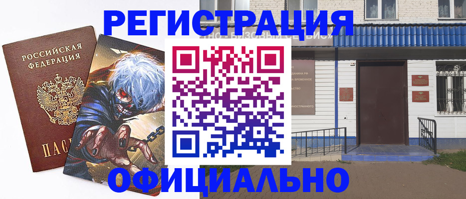 временная регистрация купить в Костромской области